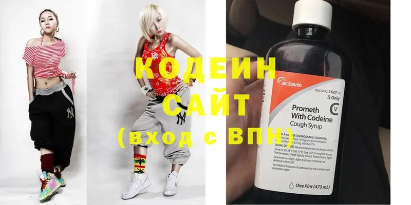 гидра рабочий сайт  купить  цена  Конаково  Кодеиновый сироп Lean Purple Drank 