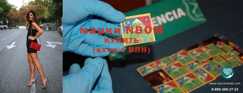 Марки NBOMe 1500мкг  Конаково 